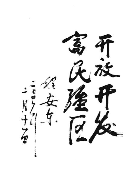 2002版潘集区志.pdf电子版_安徽省志插图3