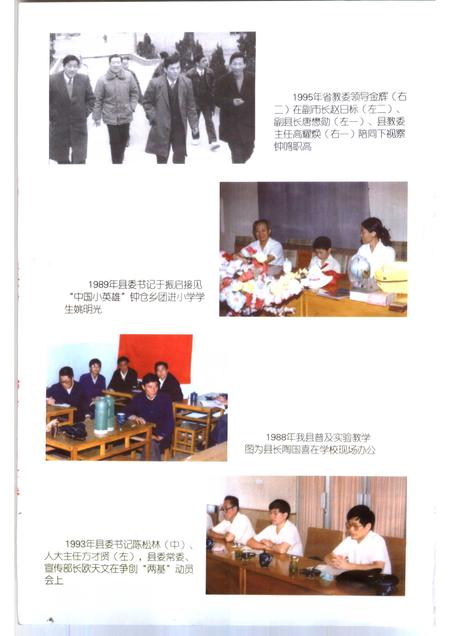 2002版铜陵文史资料选编  第9辑  铜陵教育史料.pdf电子版_安徽省志插图3