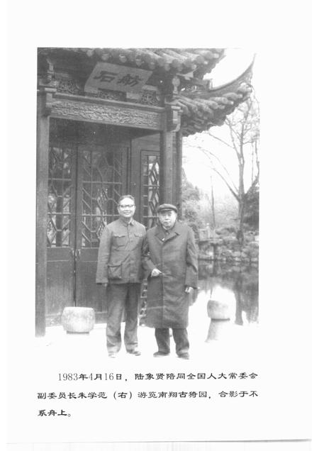 2003-嘉定文史  第20辑.pdf电子版_上海市志插图3