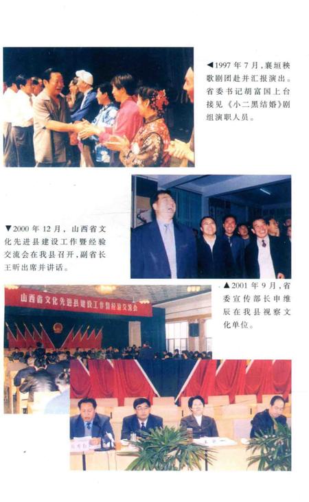 2003-襄垣文化大事记.pdf电子版_山西省志插图3