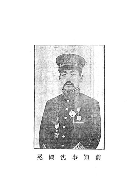 2003-辽宁旧方志  抚顺卷  兴京县志.pdf电子版_辽宁省志插图3