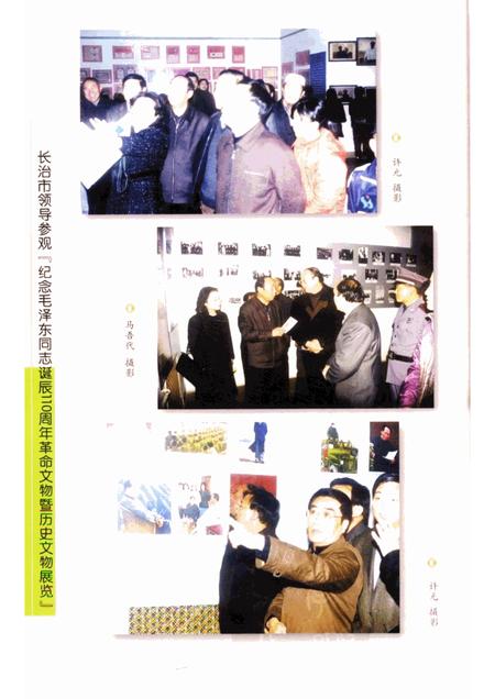 2003-长治文史资料  第17辑.pdf电子版_山西省志插图3