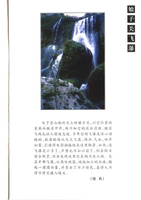 2004-山西文史  2004卷  总第1期.pdf电子版_山西省志插图3