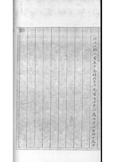 1963-五原厅志略  2.pdf电子版_内蒙古志插图3