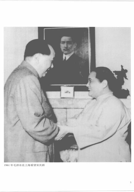 2005-上海通志  第1册.pdf电子版_上海市志插图3