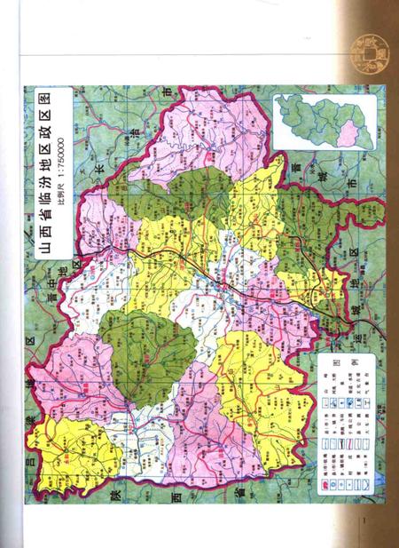 2005-临汾金融志.pdf电子版_山西省志插图3