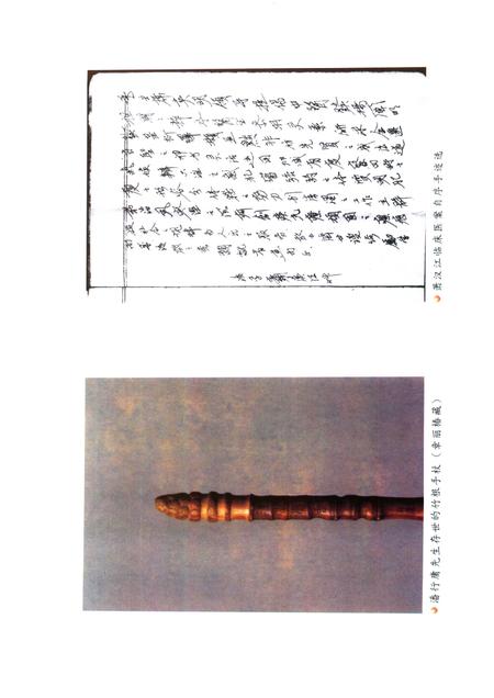 2005-嘉定文史资料  第22辑.pdf电子版_上海市志插图3