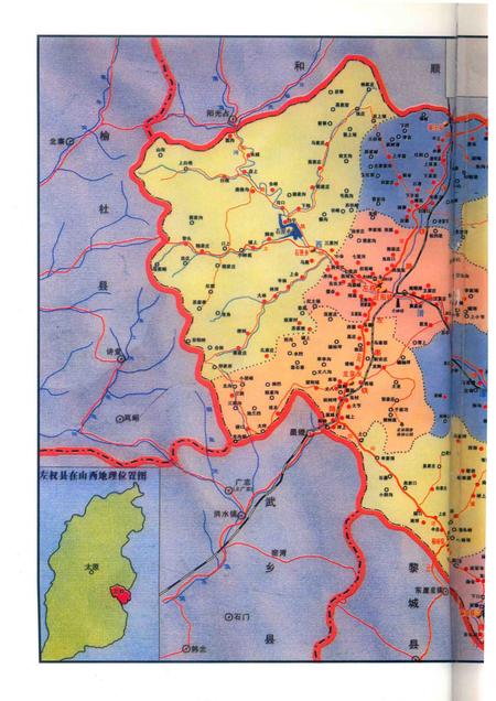 2005-左权县电力工业志  1929-2004.pdf电子版_山西省志插图3