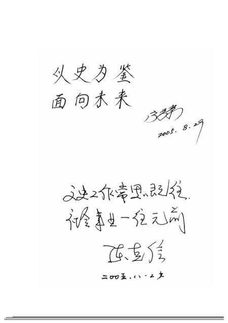 2005-朝阳文史资料  第1辑  穿越时空的足迹·遗迹篇.pdf电子版_辽宁省志插图3