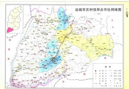 2005-运城市信用合作志.pdf电子版_山西省志插图3