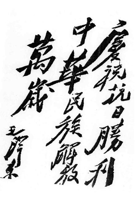 2005-黎城八年抗战史料汇编.pdf电子版_山西省志插图3