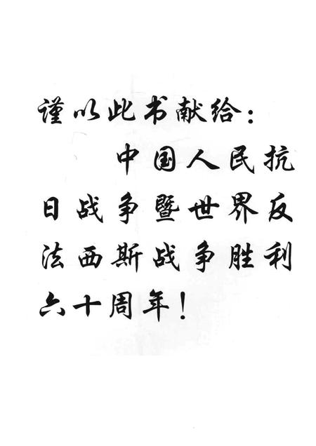 2005版新四军在肥东  第2辑.pdf电子版_安徽省志插图3