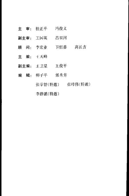 2006-中国共产党长子县历史纪事  1949.10-1999.12.pdf电子版_山西省志插图3