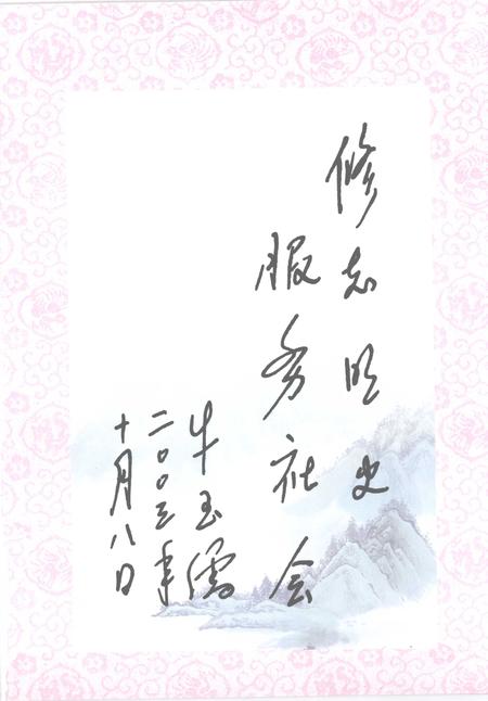 2006-呼和浩特市·新城区志  上.pdf电子版_内蒙古志插图3