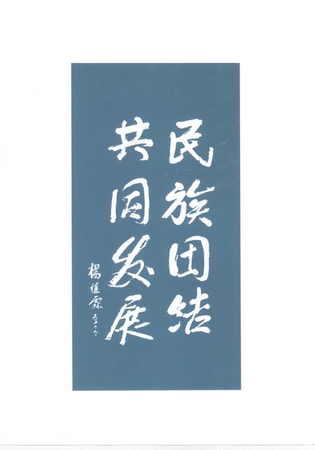 2006-察哈尔右翼前旗志  上.pdf电子版_内蒙古志插图3