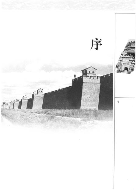 2006-晋商史料全览  运城卷.pdf电子版_山西省志插图3