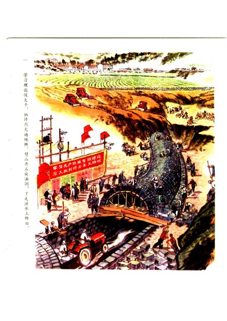 1976-昔阳盛开大寨花.pdf电子版_山西省志插图3