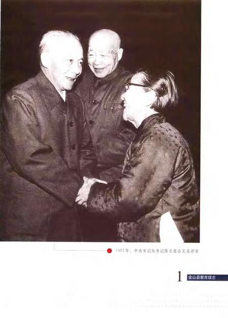 2006-金山县教育续志  1986.1-1997.5  1986.1-1997.5.pdf电子版_上海市志插图3