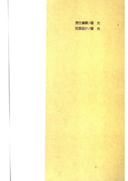 2006-锡林郭勒盟盐务史.pdf电子版_内蒙古志插图3