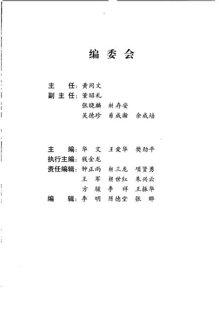 2006版合肥大拆违实录.pdf电子版_安徽省志插图3