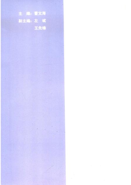 2006版铜陵交通史料  第11辑.pdf电子版_安徽省志插图3