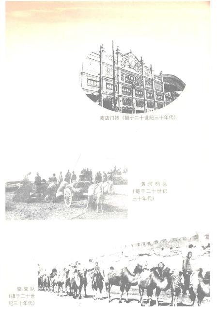 2007-东河区志.pdf电子版_内蒙古志插图3