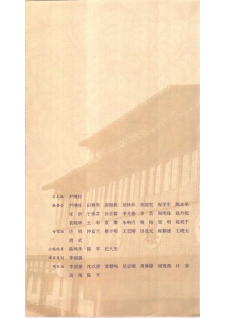 2007-民俗上海  南汇卷.pdf电子版_上海市志插图3