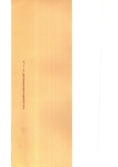 2007-民俗上海  宝山卷.pdf电子版_上海市志插图3