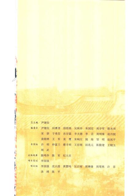 2007-民俗上海  松江卷.pdf电子版_上海市志插图3