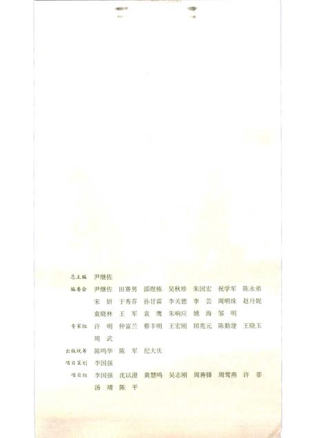 2007-民俗上海  浦东卷.pdf电子版_上海市志插图3