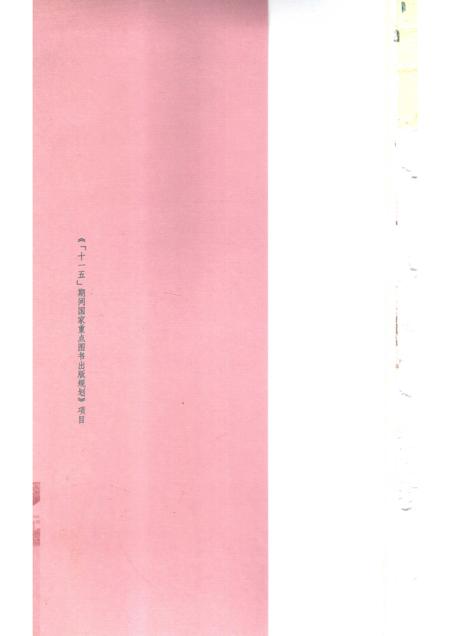 2007-民俗上海  闸北卷.pdf电子版_上海市志插图3