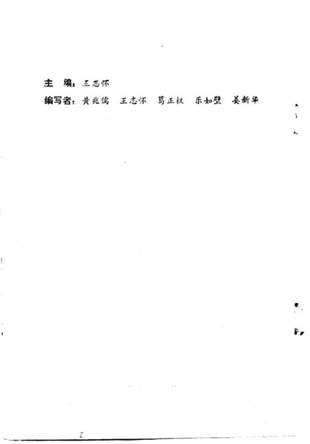 1980版霍山革命史  1919-1949.pdf电子版_安徽省志插图3