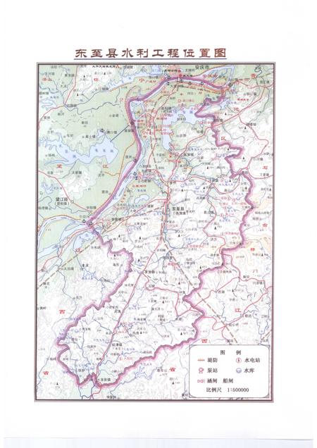 2007版东至县水利志.pdf电子版_安徽省志插图3