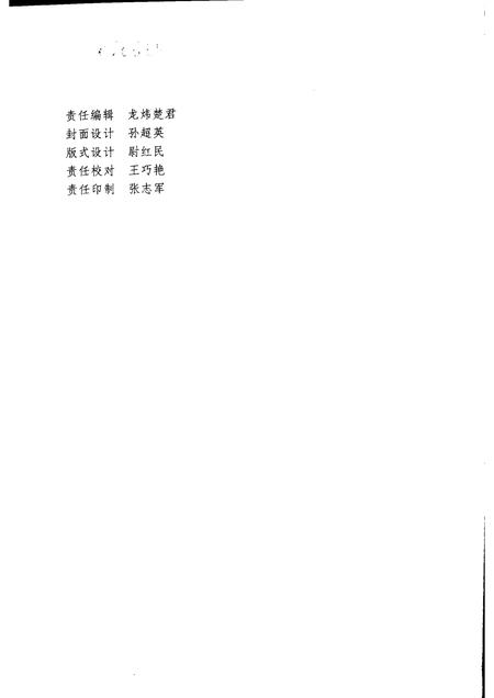 2007版阜阳新农村建设的理论与实践.pdf电子版_安徽省志插图3
