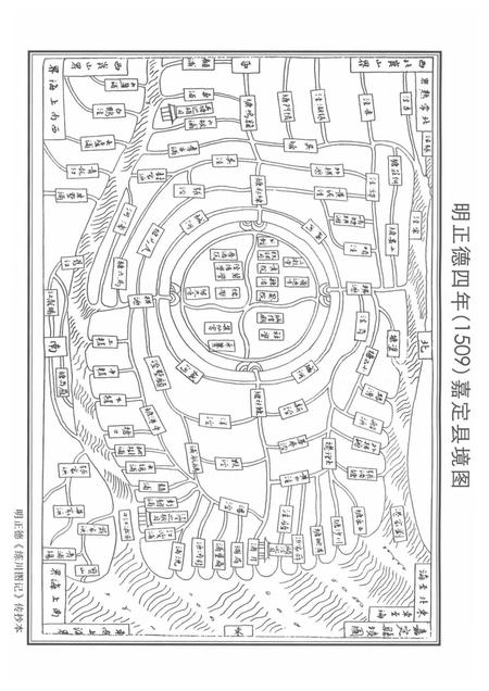 2008-嘉定县简志.pdf电子版_上海市志插图3