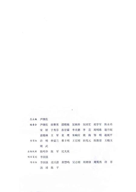 2008-民俗上海  徐汇卷.pdf电子版_上海市志插图3