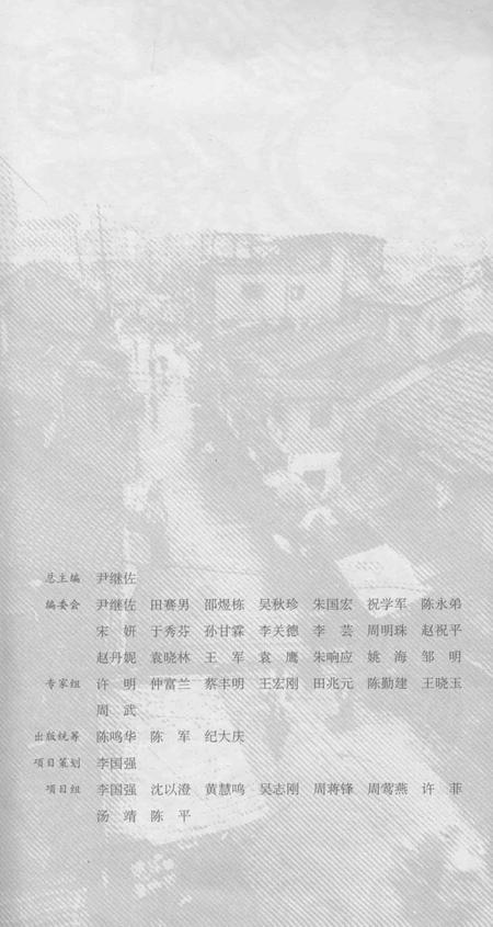 2008-民俗上海  普陀卷.pdf电子版_上海市志插图3