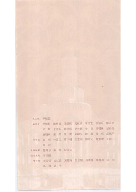 2008-民俗上海  静安卷.pdf电子版_上海市志插图3