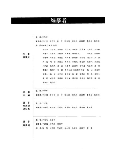 2008-民政30年  上海浦东新区卷  1978年-2008年.pdf电子版_上海市志插图3