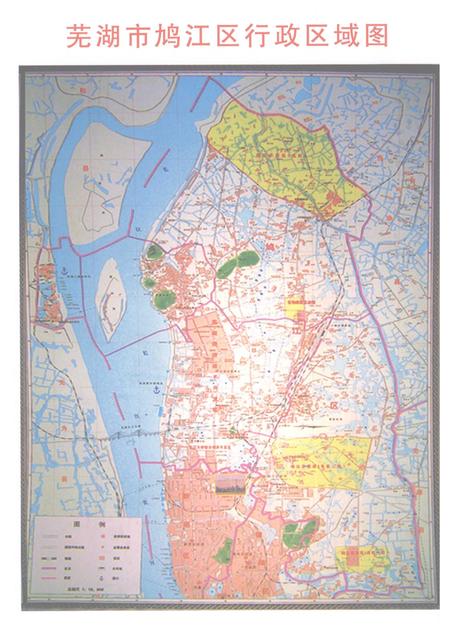 2008版芜湖市鸠江区志    -2003.pdf电子版_安徽省志插图3