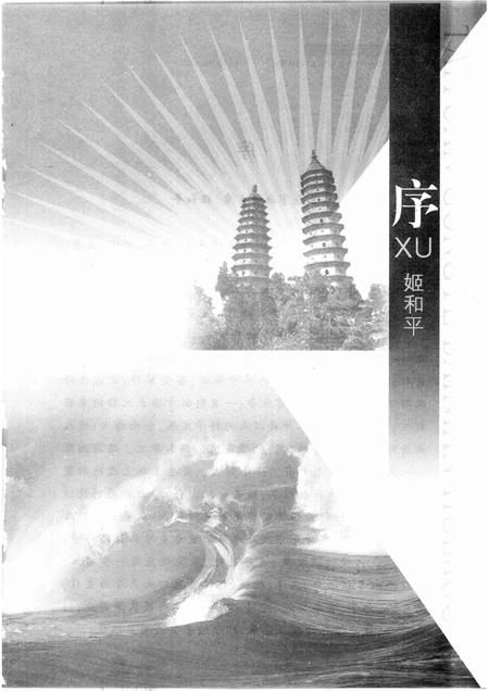 2009-太原文史资料  第32辑  太原工业百年回眸  上.pdf电子版_山西省志插图3