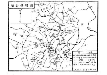 1981-辽宁省岫岩县地名录.pdf电子版_辽宁省志插图3