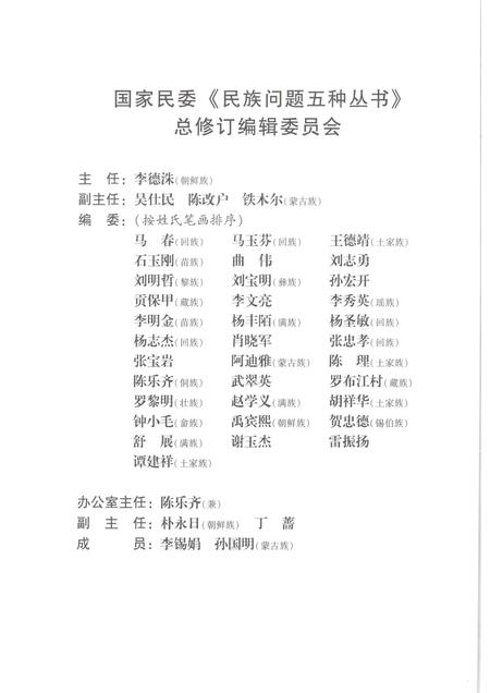 2009-辽宁  本溪满族自治县概况.pdf电子版_辽宁省志插图3