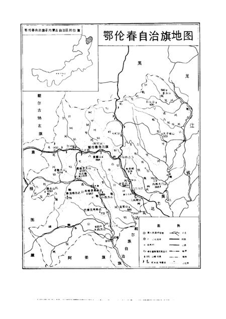 1981-鄂伦春自治旗概况.pdf电子版_内蒙古志插图3