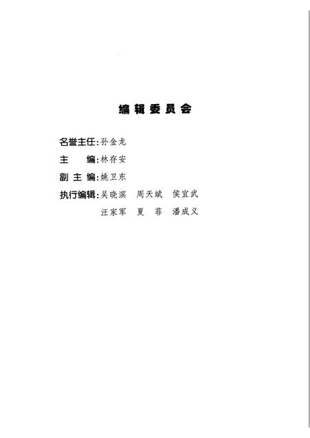 2009版合肥文化产业发展蓝皮书  2008.pdf电子版_安徽省志插图3