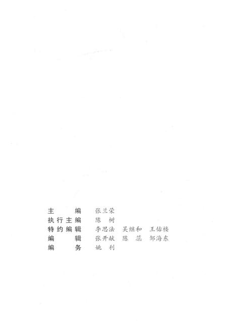 2009版淮南60年  淮南市社会主义时期党史专题集.pdf电子版_安徽省志插图3