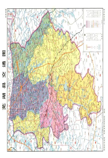 2009版芜湖县志  1990-2003.pdf电子版_安徽省志插图3