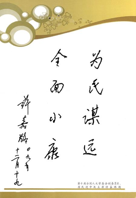 2010-武川县志  1998-2009.pdf电子版_内蒙古志插图3