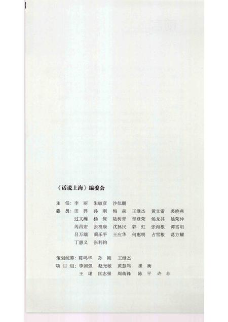 2010-话说上海  徐汇卷.pdf电子版_上海市志插图3