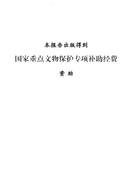 2010版凤阳大东关与卞庄.pdf电子版_安徽省志插图3
